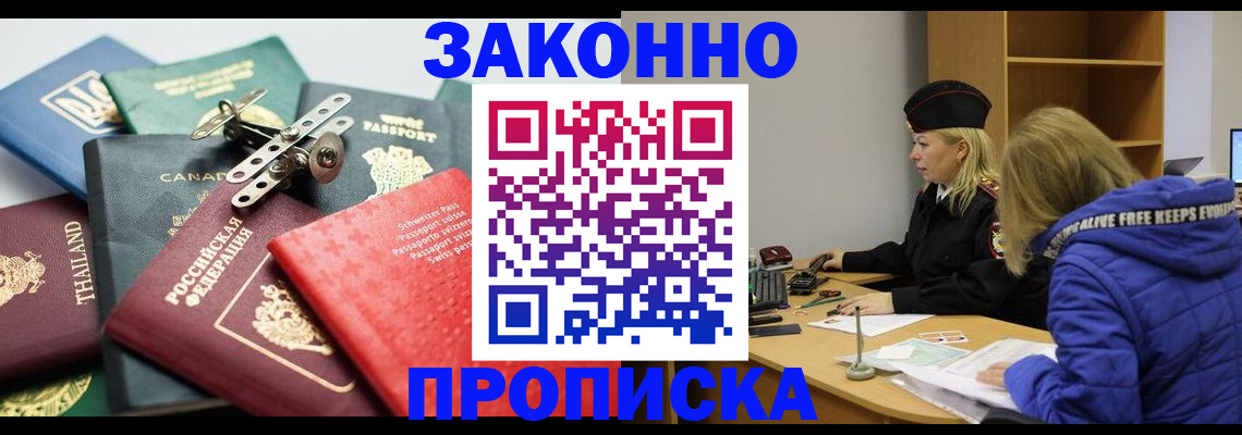 прописка для кредита в Николаевске