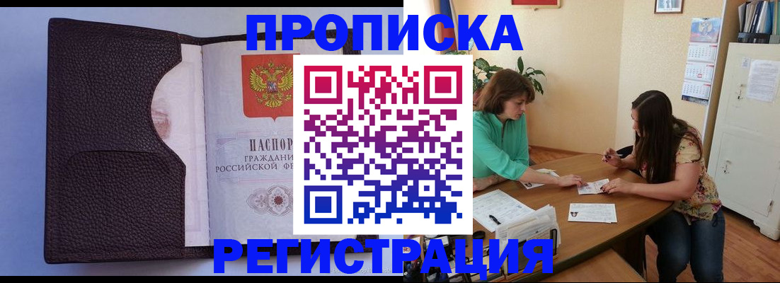 временная регистрация собственник в Николаевске