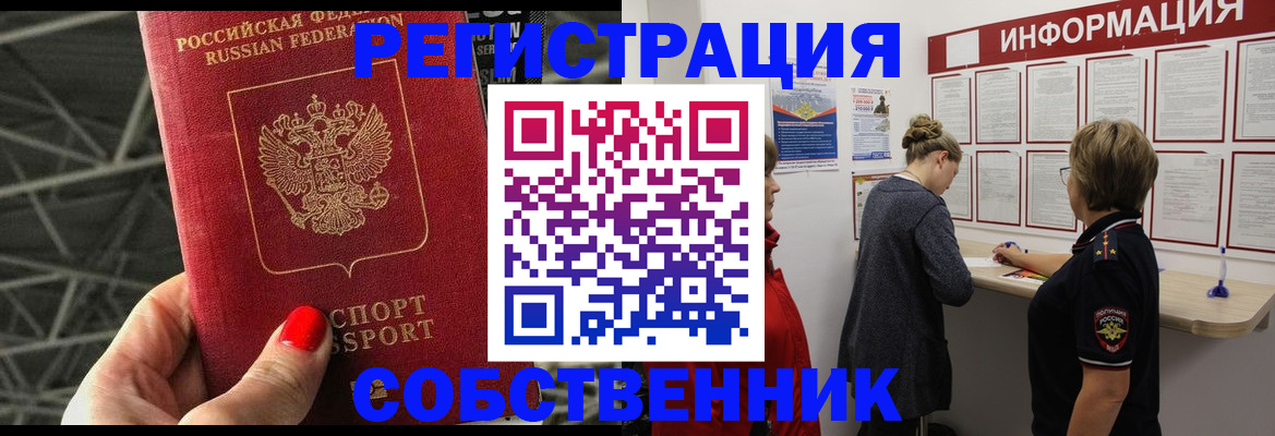 прописка поиск в Николаевске