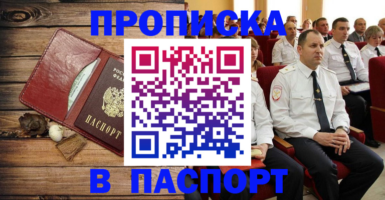временная регистрация гарантия в Николаевске