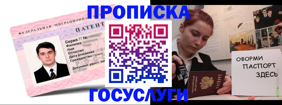 временная регистрация недорого в Николаевске