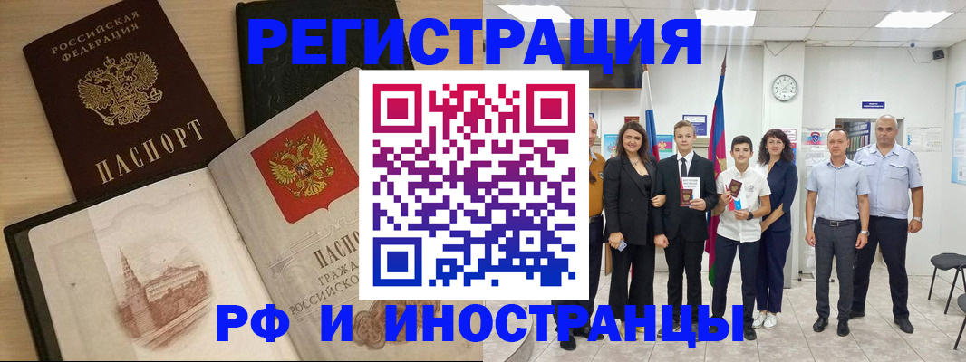 прописка поиск в Николаевске
